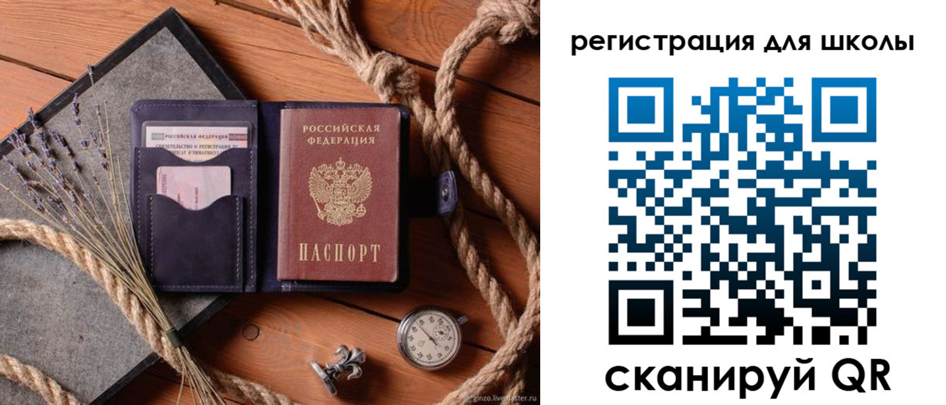 прописка штамп в Красноармейске