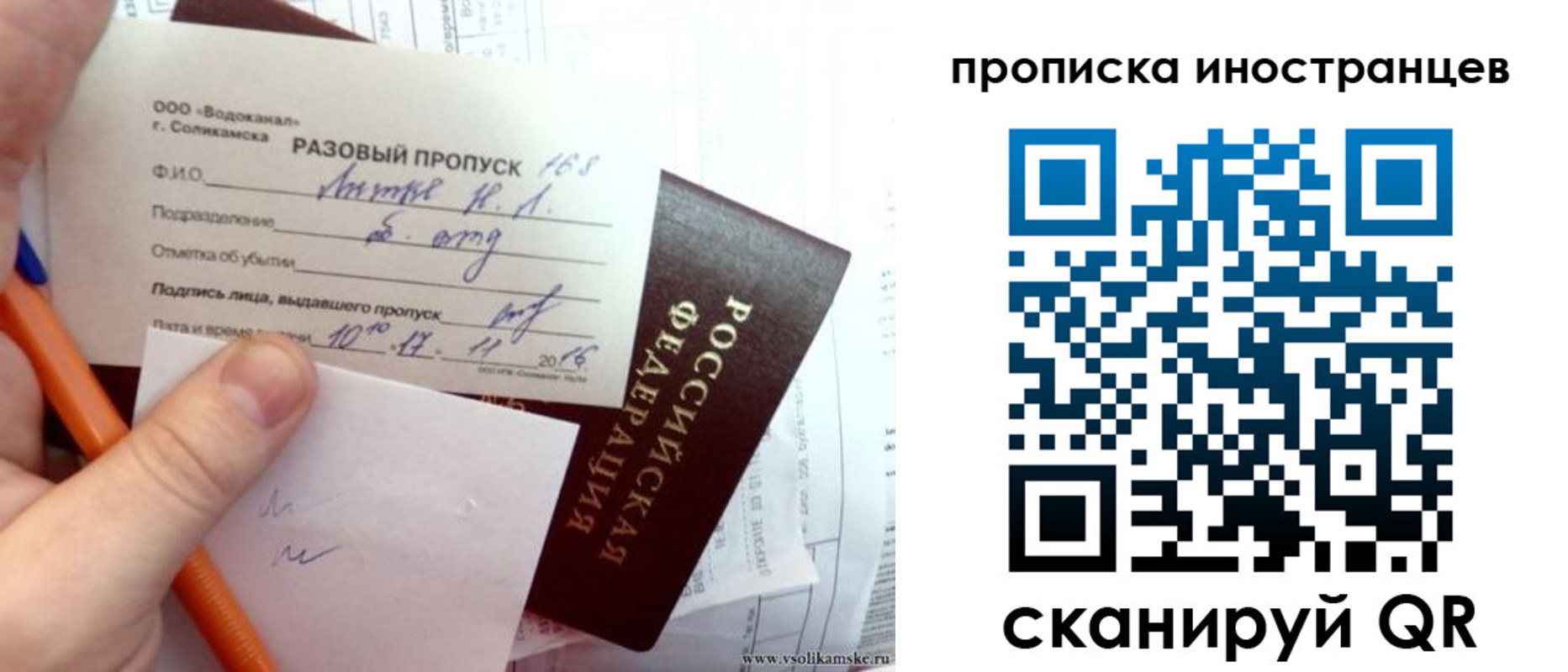 прописка иностранных граждан в Красноармейске