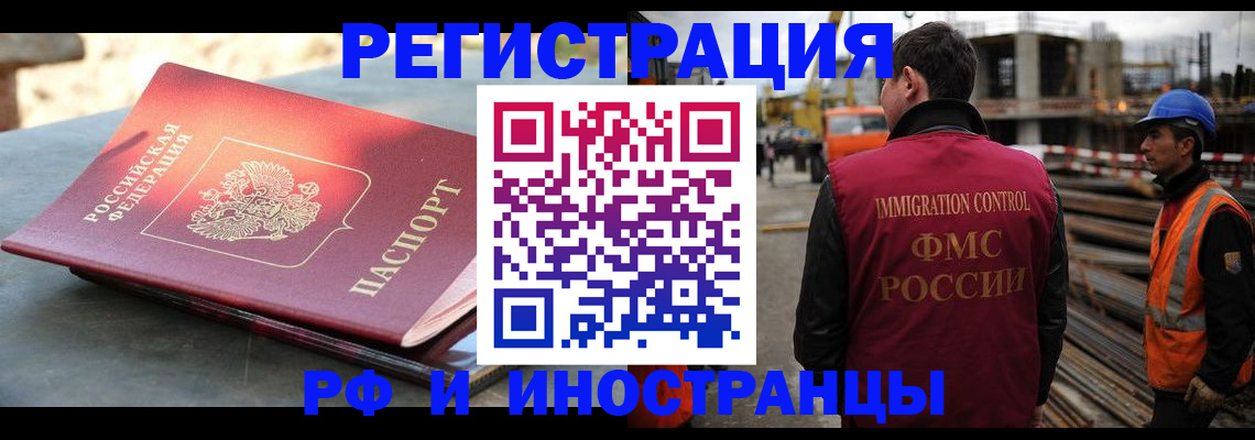 прописка в квартире в Красноармейске