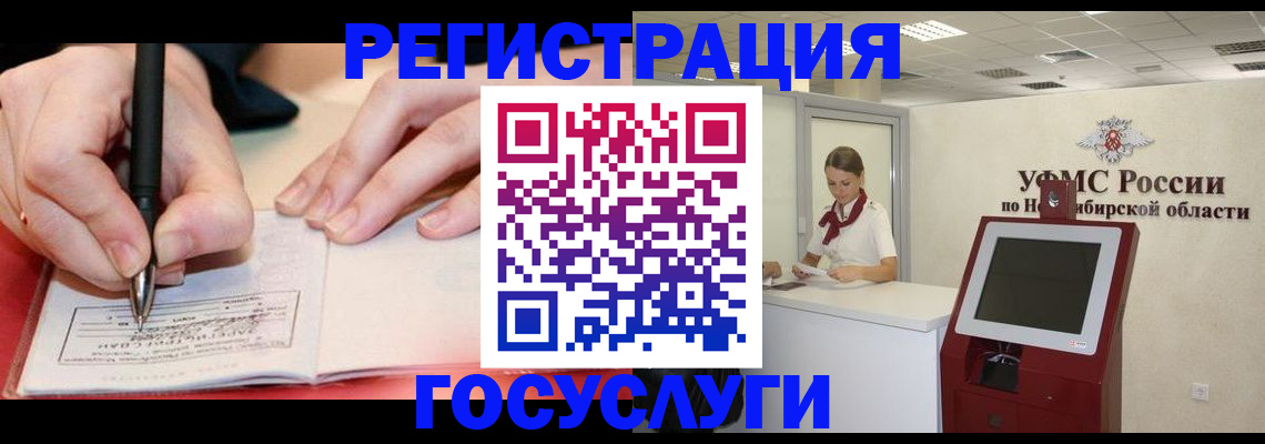 прописка штамп в Красноармейске