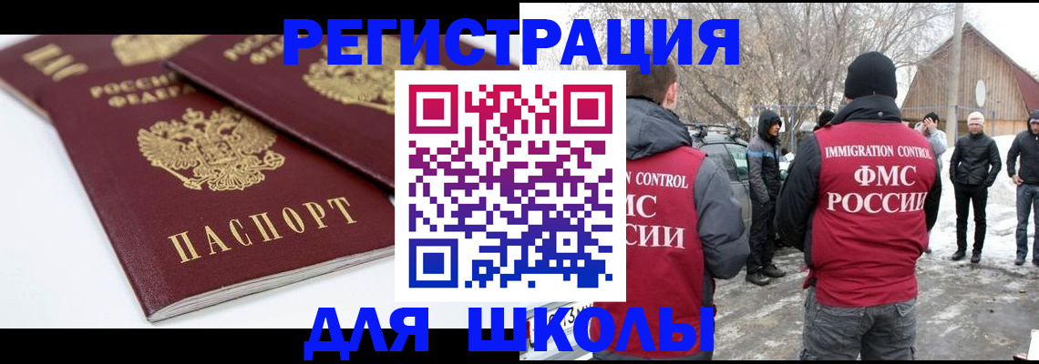 прописка гарантия в Красноармейске